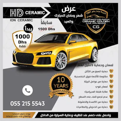 سيراميك جولدن لتلميع السيارات ceramic golden car polishing workshop