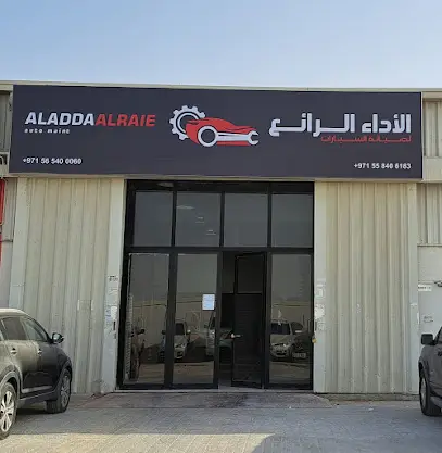 Al Adda Al Raie Auto Maint - الأداء الرائع لصيانه السيارات workshop
