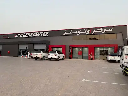 Auto Benz center Al ain -مركز اوتو بنز العين