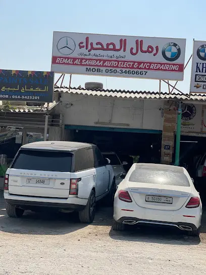Mercedes benz & BMW garage رمال الصحراء لصيانة السيارات