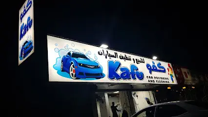 Kafu Car Polishing and Cleaning workshop