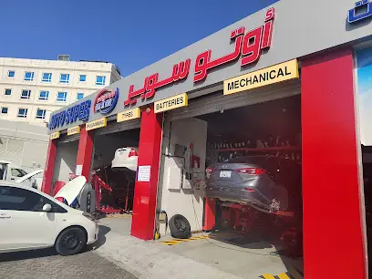 Superfix Auto Center Al Qusais - سوبرفكس لتصليح السيارات القصيص