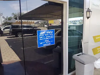Bin Hamoodah Gmc & Chevy Auto Service Center