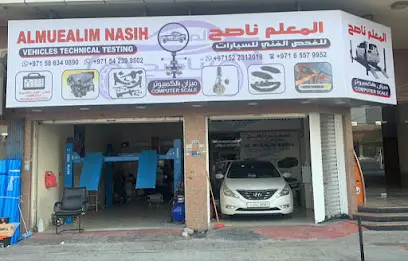 المعلم ناصح لفحص وميزان السيارات بالكمبيوتر workshop