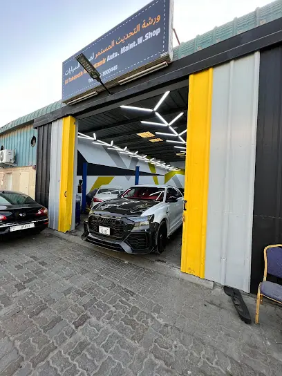 Al Tahdeeth Al Mustamir Auto Maintenance workshop